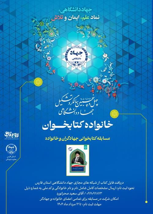 مسابقه کتابخوانی