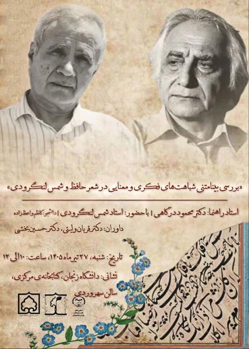 کنفرانس ادبی