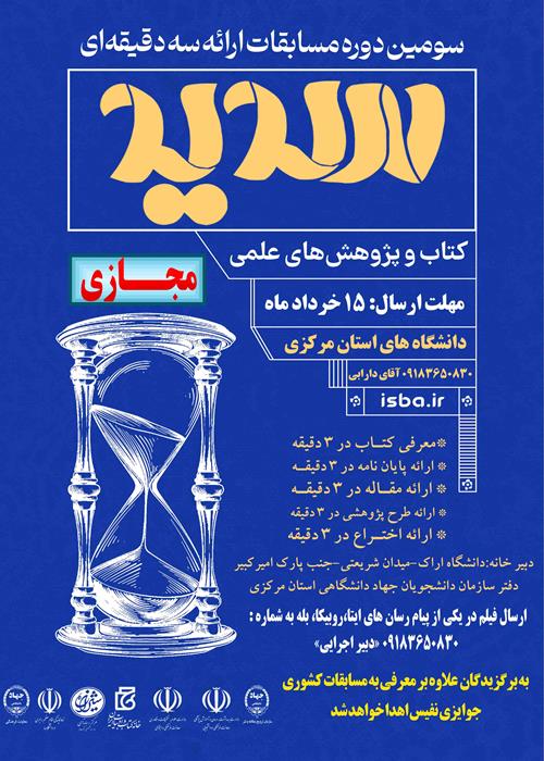 مسابقه ملی سدید