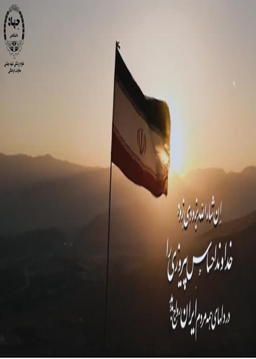 نماهنگ خدا کافی است..