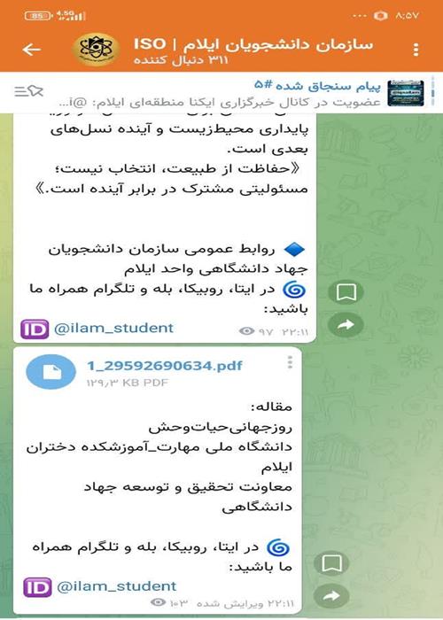  حیات وحش
