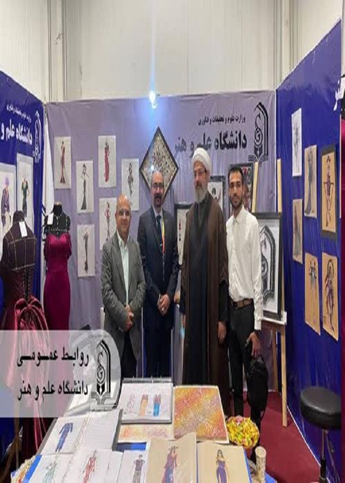درخشش دانشگاه علم و هنر در نمایشگاه بین‌المللی صنعت نساجی و پوشاک یزد با ارائه دستاوردهای علمی دانشجویان