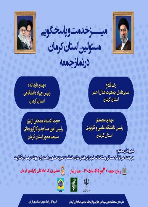 برپایی میزهای خدمت جهاددانشگاهی درمیادین شبانه ونمازجمعه