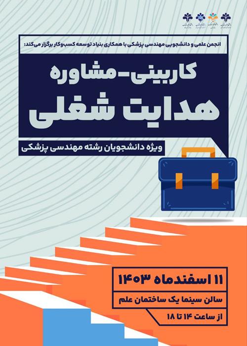 کاربینی_مشاوره_هدایت شغلی