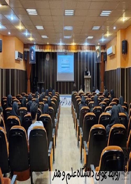 برگزاری جلسه معارفه انجمن علمی زیست دانشگاه علم و هنر ویژه دانشجویان ورودی جدید