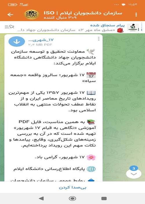 17 شهریور؛ جمعه سیاه
