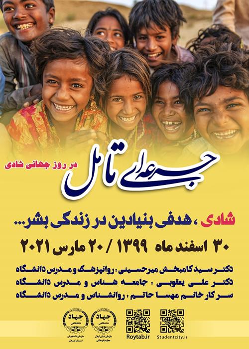 جرعه ای تامل