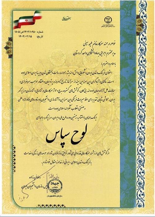 استان برگزیده کشور در اردوی ایران مرز پرگهر
