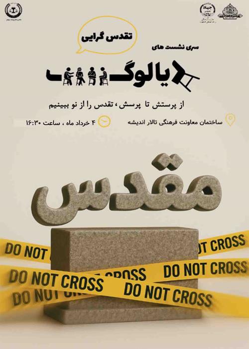 دیالوگ