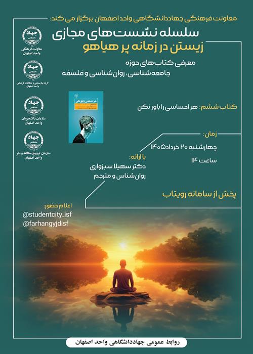 معرفی کتاب «هر احساسی را باور نکن»