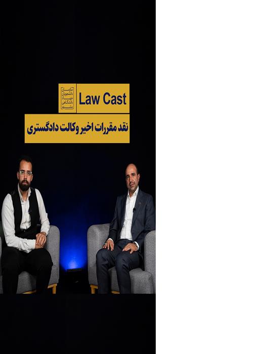 law cast