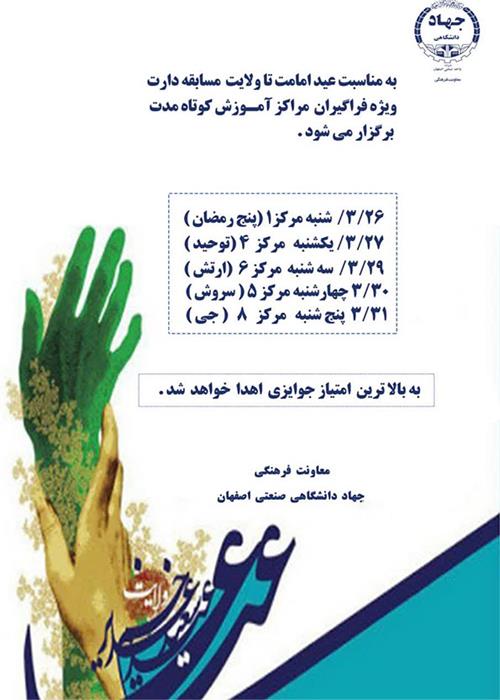 مسابقه دارت