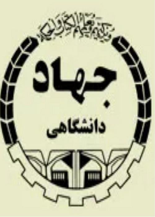 دعوت و فراخوان جذب داوطلبان برای حضور در امورات مربوط به شرایط اضطراری جنگ توسط جهاد دانشگاهی کهگیلویه و بویراحمد 