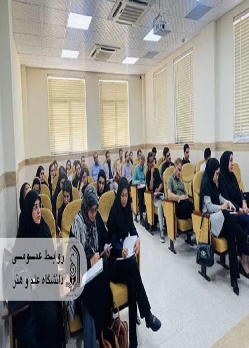 برگزاری کارگاه تخصصی دعوی خلع ید با تدریس قاضی دادگستری در دانشگاه علم و هنر