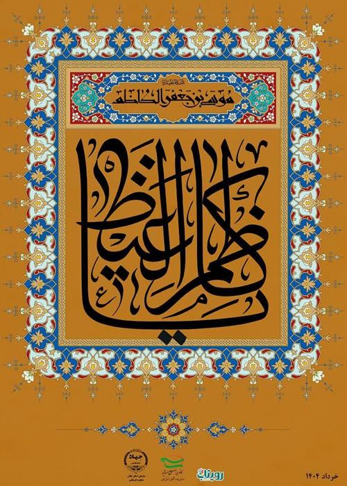 ولادت با سعادت امام موسی کاظم(ع) تهنیت باد.