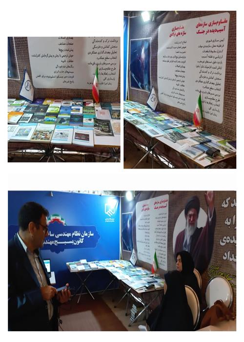 حضور انتشارات جهاددانشگاهی خوزستان در نمایشگاه کتاب دفاع مقدس