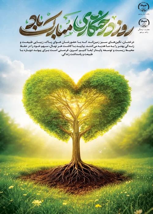 درخت کاری