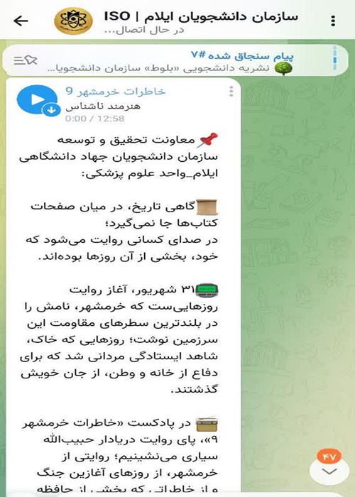 هفته دفاع مقدس