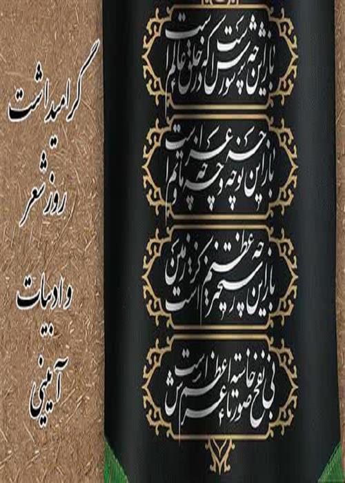 پادکست| خوانش شعر «باز این چه شورش است»