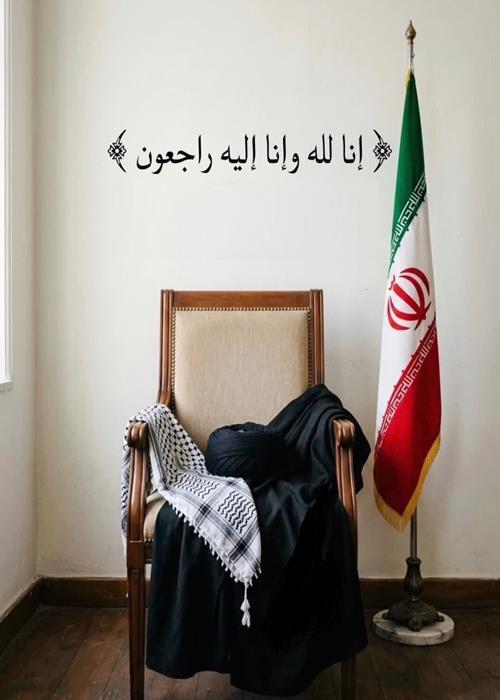 در سوگ پدر و قائد امت 