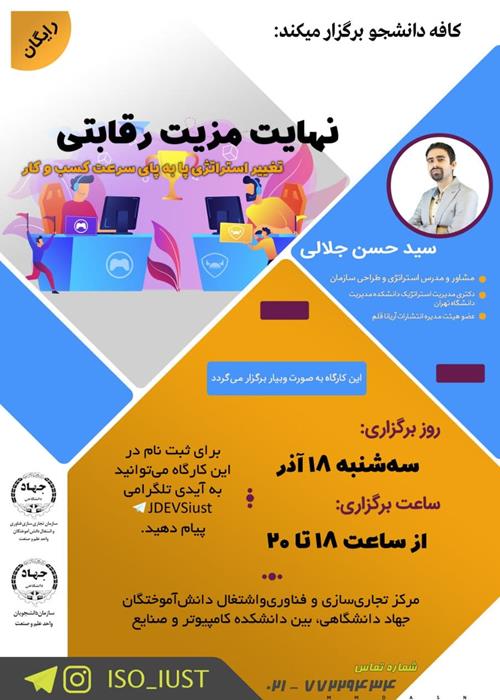 نهایت مزیت رقابتی