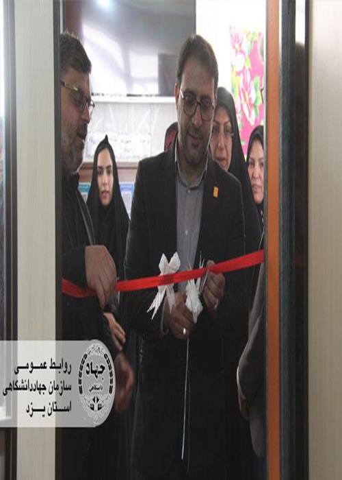 افتتاح دفتر جهاددانشگاهی در دانشگاه فرهنگیان یزد
