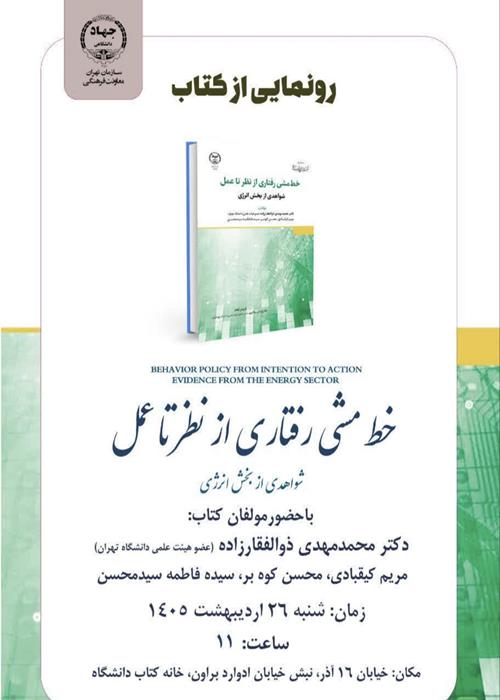 رونمایی کتاب