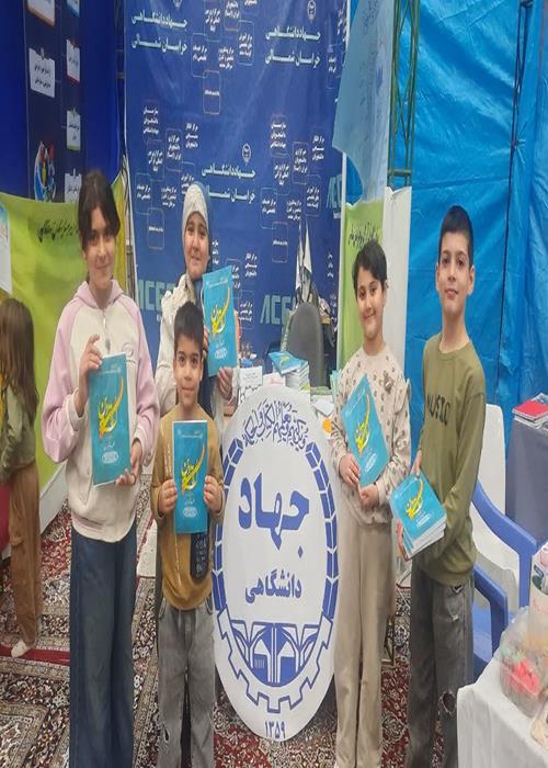 توزیع کتاب گستره دین از انتشارات جهاددانشگاهی توسط فرزندان جهادگران خراسان شمالی در نمایشگاه قرآن بجنورد