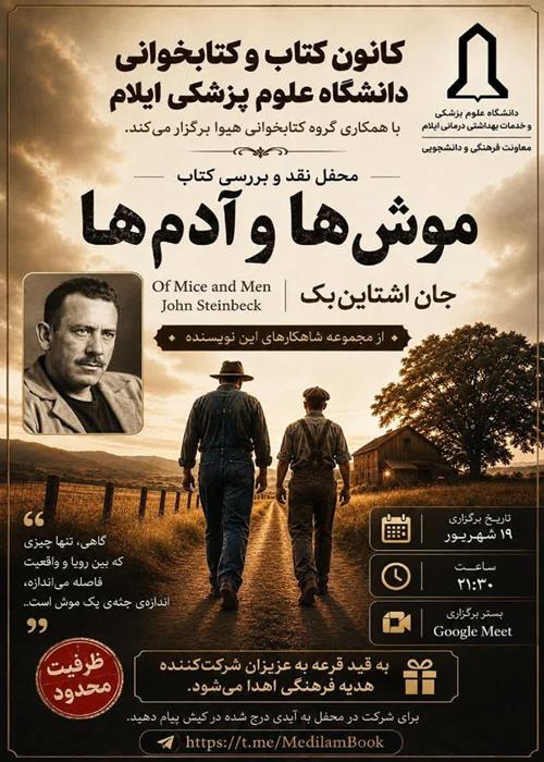 نقد و بررسی کتاب