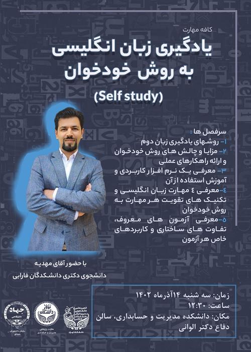 یادگیری زبان انگلیسی به روش خودخوان