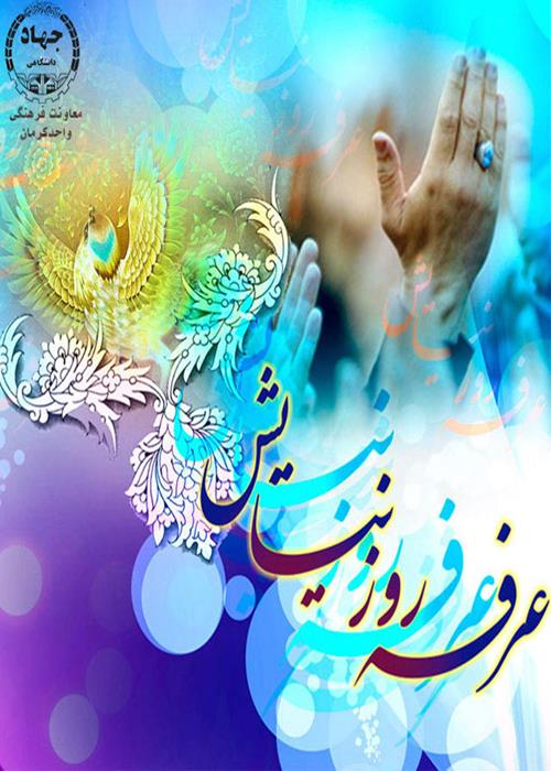آغازحرکت امام حسین (ع)ازمکه به کربلاوروزعرفه
