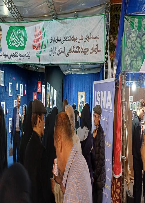 برپایی موکب جهاددانشگاهی در روز شصتم 