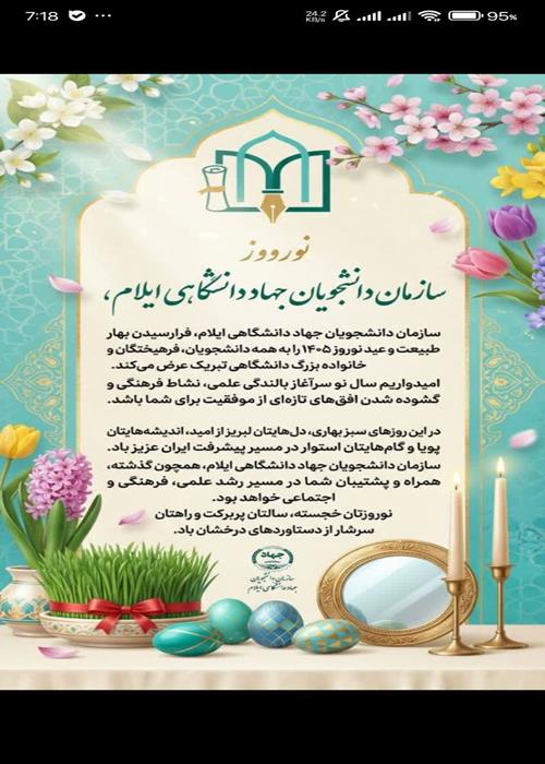 تبریک عید نوروز