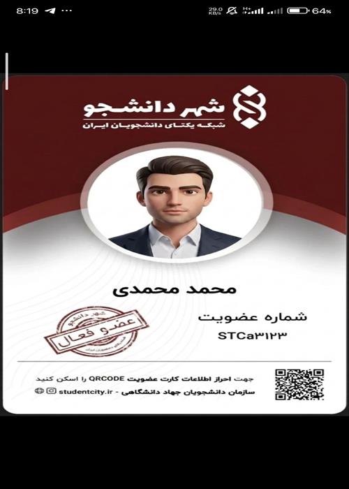 تبلیغات برای شهر دانشجو