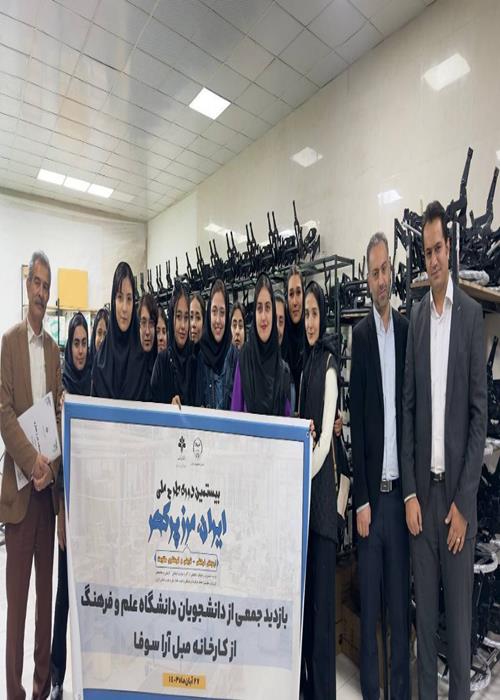 بازدید علمی دانشجویان رشته معماری داخلی از کارخانه مبل آرا سوف