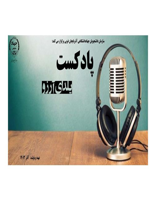 یلدای آرزو
