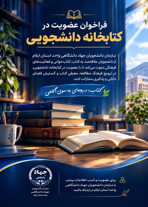 جذب عضویت کتابخانه