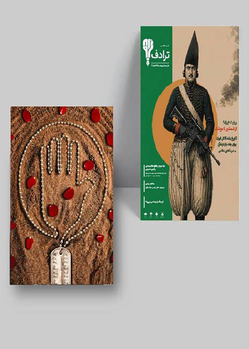 انتشار شمارۀ چهارم نشریه دانشجویی ترادف