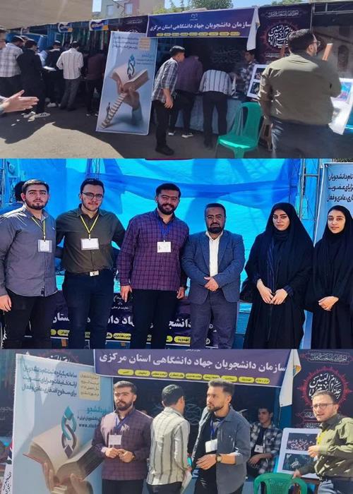 برپایی غرفه سازمان دانشجویان جهاددانشگاهی استان مرکزی در دانشگاه فرهنگیان شهید باهنر اراک