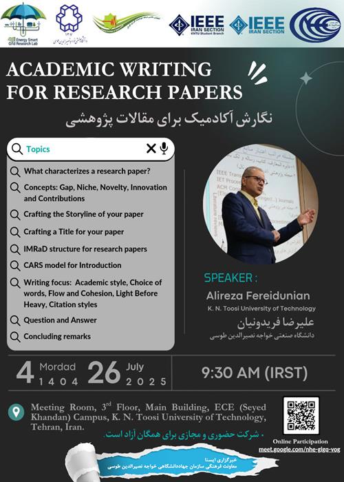 سمینار نگارش آکادمیک برای مقالات پژوهشی و فرهنگ پژوهش