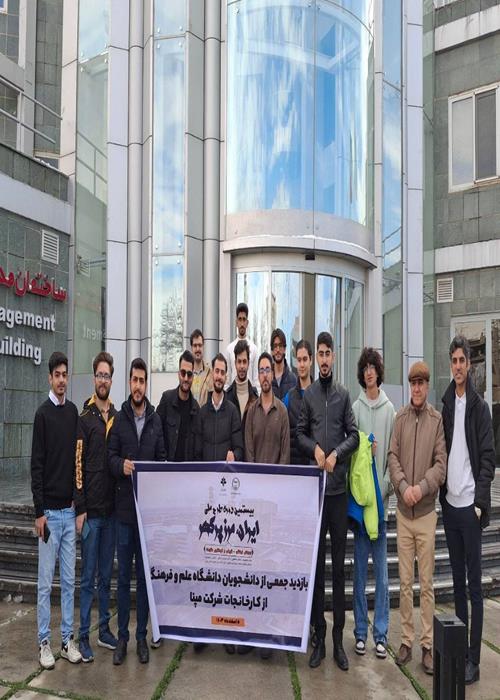  بازدید دانشجویان رشته مهندسی برق دانشگاه علم و فرهنگ از شرکت مپنا