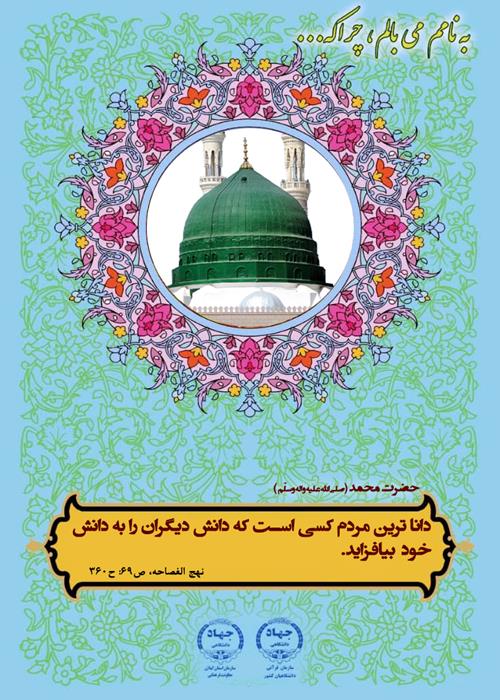 به نامم می بالم، چراکه....