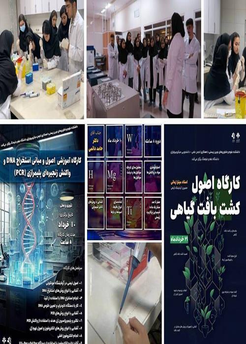 انتخاب انجمن علمی-دانشجویی میکروبیولوژی دانشگاه علم و فرهنگ به‌عنوان نهاد ترویجی زیست‌فناوری