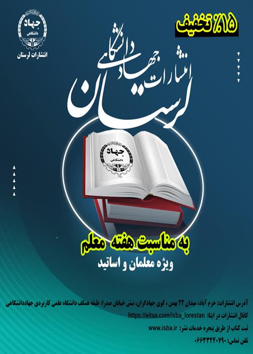 تمدید مدت زمان تخفیف  روز معلم