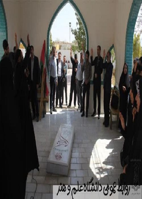 تجمع دانشجویی دانشگاه علم و هنر در محکومیت ترور شهید سید حسن نصرالله
