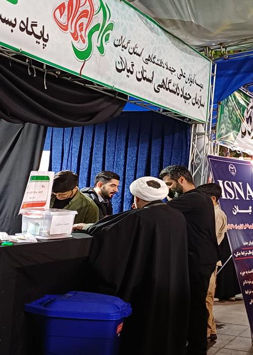 برپایی روز شصت و دوم از موکب جهاددانشگاهی 