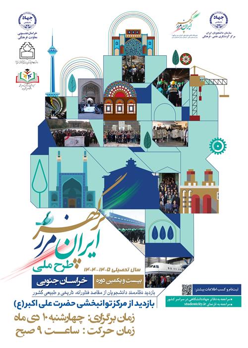 بازدید از مرکز توانبخشی حضرت علی اکبر (ع)