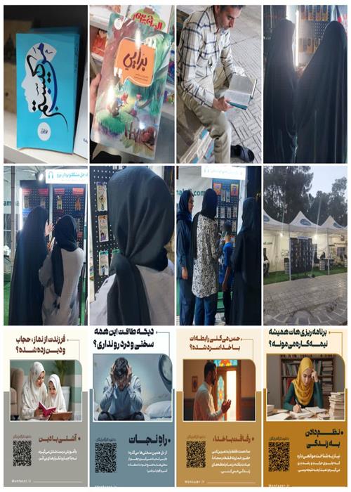 ارائه رایگان فلش کارت ها و کارگاه های روانشناسی و دینی کمپین فرهنگی منتظران منجی جهاددانشگاهی استان سمنان –یکشنبه 8 شهریورماه  1405
