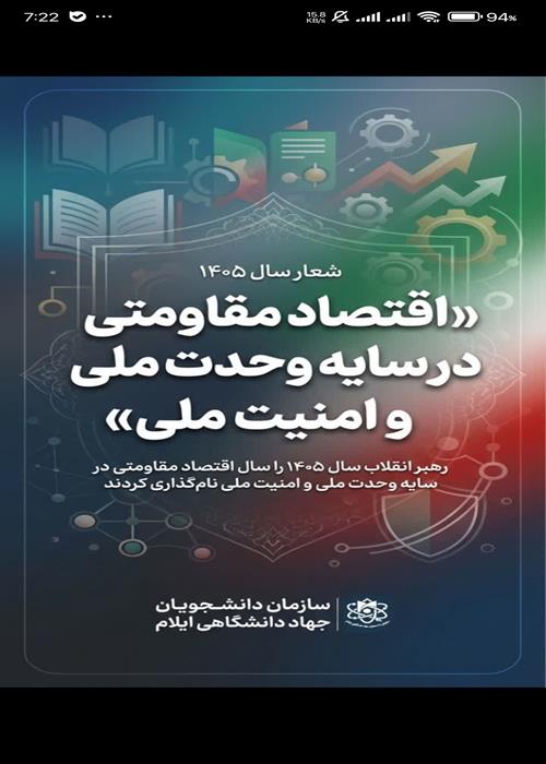 تبریک شعار سال