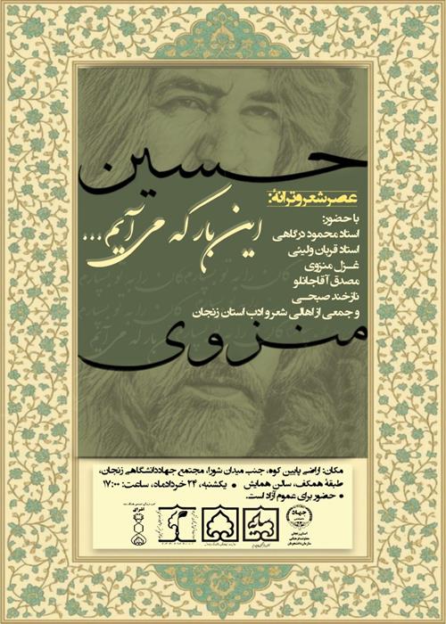 اینبار که می آیم.‌..